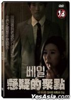 懸疑的聚點 (2013) (DVD) (台灣版)