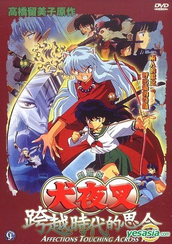 Ver Inuyasha (English) Part 1