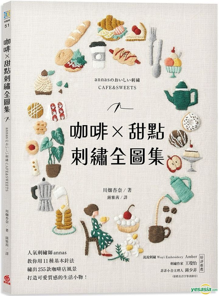 YESASIA: Ka Pei X Tian Dian Ci Xiu Quan Tu Ji - Chuan畑 Xing Nai, Zhong ...