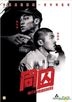 With Prisoners (2017) (DVD) (Hong Kong Version)
