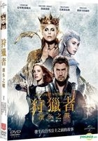 The Huntsman: Winter's War (2016) (DVD) (Taiwan Version)