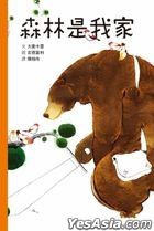 L’orso con la Spada