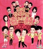 I Love Hong Kong 2012 (VCD) (Hong Kong Version)
