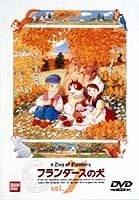 A Dog Of Flanders (DVD) (Vol.7) (Japan Version)