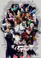 舞台  吸血鬼馬上死 (Blu-ray) (日本版)