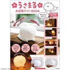 Usamaru Room Light BOOK