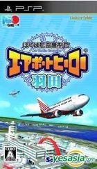YESASIA: Others - PlayStation Portable (PSP) Games -- Page