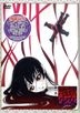 地獄少女二籠 (DVD) (完) (香港版)