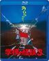 Gakko no Kaidan 3 (Blu-ray) (Japan Version)