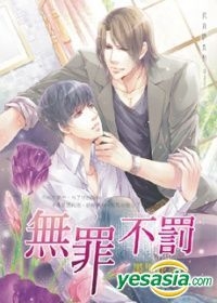 YESASIA: Hua Nong Yin 047 - Wu Zui Bu Fa - Mo Hei Hua, Lan Wa Zi