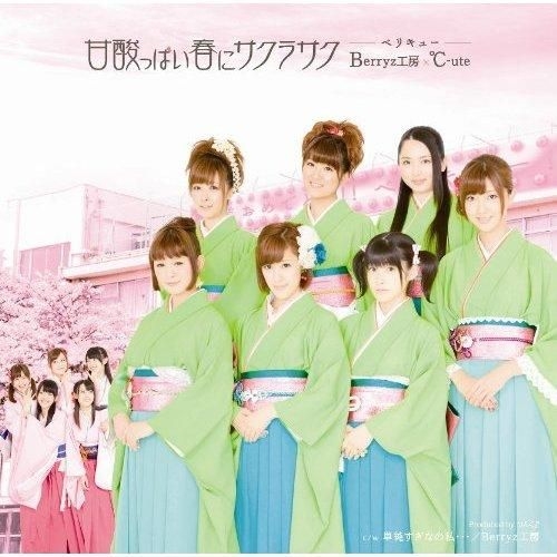 Yesasia 甘酸っぱい春にサクラサク [berryz工房 Ver ] ジャケットa Single Dvd 初回限定盤 日本版