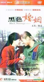 Black Marriage (H-DVD) (End) (China Version)