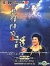 Lecture Room - Ci Xi Ling Qin Zhi Mi (DVD) (China Version)