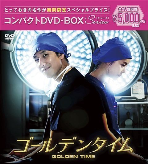 YESASIA: Golden Time (DVD) (Compact Box) (Japan Version) DVD - Lee Sun  Kyun, Lee Sung Min - Korea TV Series & Dramas - Free Shipping - North  America Site