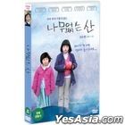 Treeless Mountain (DVD) (Korea Version)