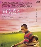 收屍人 (Blu-ray) (日本版)