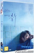 比悲伤更悲伤的故事 (2018) (DVD) (韩国版)