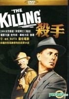The Killing (1956) (DVD) (Taiwan Version)