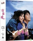 有多愛 (DVD) (第二輯) (完) (韓/國語配音) (MBC劇集) (台灣版) 