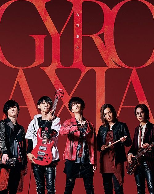 Yesasia きっと僕らは 火花散ル Type A Single Blu Ray 生産限定盤 日本版 Blu Ray Cd ｇｙｒｏａｘｉａ ａｒｇｏｎａｖｉｓ 日本の音楽cd 無料配送 北米サイト