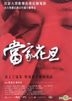 Prima Donna (DVD) (Taiwan Version)