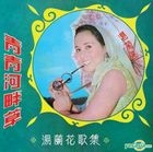 Qing Qing He Pan Cao (Singapore Version)