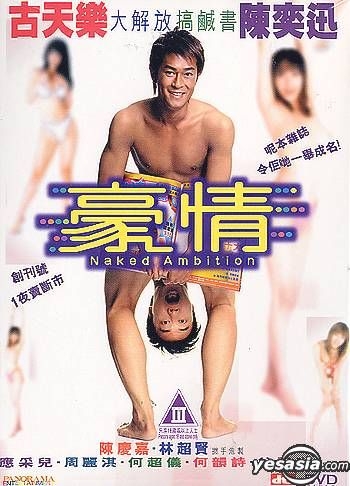 YESASIA: Naked Ambition (DVD) (DTS) (Hong Kong Version) DVD - Chan Hing Ka,  Josie Ho, Panorama (HK) - Hong Kong Movies & Videos - Free Shipping