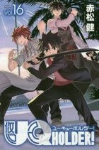 Yesasia Uq Holder 16 Akamatsu Ken Comics In Japanese Free Shipping Yesasia Uq Holder 16 Akamatsu Ken Comics In Japanese Free Shipping