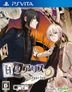 Shiro to Kuro no Alice Twilight line (Normal Edition) (Japan Version)