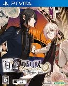 Shiro to Kuro no Alice Twilight line (Normal Edition) (Japan Version)