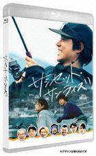 Sunset Sunrise (Blu-ray)  (Japan Version)