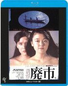 La Ville Morte   (Blu-ray) (Special Priced Edition) (Japan Version)