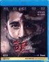 吉屋 (2018) (Blu-ray) (香港版)