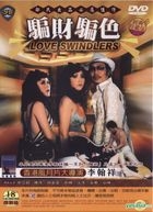 Love Swindler (DVD) (Taiwan Version)