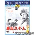 The Last Eight People (1980) (DVD) (China Version)