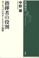 YESASIA: shikishiya no yakuwari yo rotsupa sandai o kesutora monogatari ...