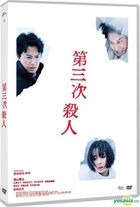 The Third Murder (2017) (DVD) (Taiwan Version)