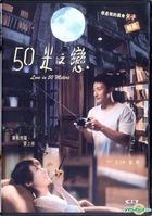 Love In 50 Meters (2019) (DVD) (Hong Kong Version)