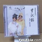 Cantonese Opera Series - Zi Chai Yuan (China Version)