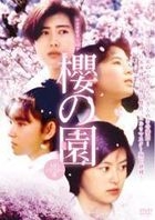 櫻之園 (DVD) (HD Remastered Edition) (日本版) 