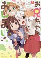 Onimai: I'm Now Your Sister! Official Anthology Comic 6