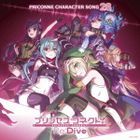 Princess Connect! Re: Dive PRICONNE CHARACTER SONG 28 (Japan Version)