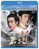 君子盟　ＢＤ−ＢＯＸ１　＜コンプリート・シンプルＢＤ−ＢＯＸ＞
