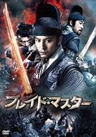 Brotherhood of Blades (DVD)(Japan Version)