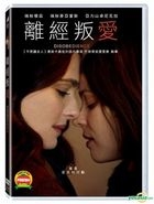 Disobedience (2017) (DVD) (Taiwan Version)