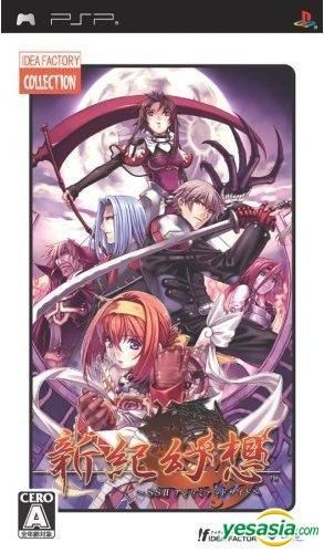 Yesasia Shinki Gensou Ssii Unlimited Side Bargain Edition Japan Version Idea Factory Idea Factory Playstation Portable Psp Games Free Shipping