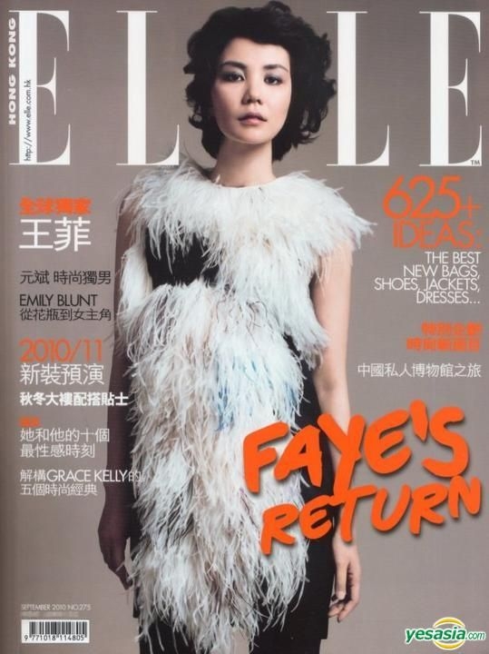 YESASIA: Hong Kong ELLE No. 275 September 2010 - Faye Wong, ELLE