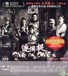One On One (2014) (VCD) (Hong Kong Version)