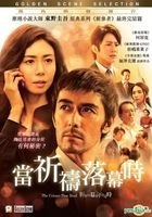 The Crimes That Bind (2018) (DVD) (English Subtitled) (Hong Kong Version)