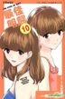 The King Of Neet (Vol.10)